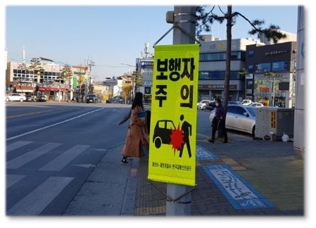 보행자사고다발지역